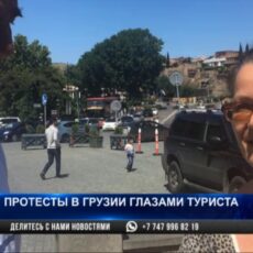 Митинги в Грузии глазами шымкентца Митинги в Грузии глазами туриста
