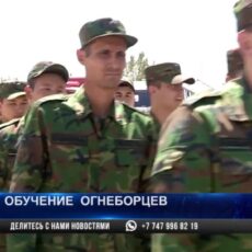 В Шымкенте открылся центр подготовки пожарных В Шымкенте открылся центр подготовки пожарных