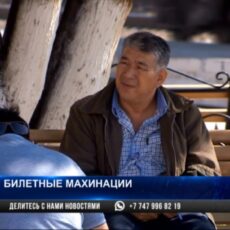 Помогайки на станции «Шымкент» живее всех живых: у них билеты есть на все поезда
