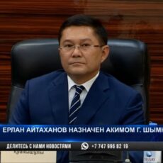 Назначен новый аким города Шымкента Ерлан Айтаханов