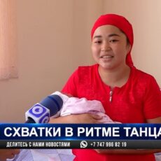 Флешмоб продолжается: роженица из Шымкента станцевала под Камажай https://www.youtube.com/watch?v=8Ut3dXW0730
