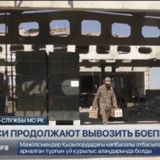 Из Арыси продолжают вывозить боеприпасы