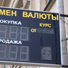 Почему в Казахстане закрываются обменники