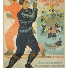 Как реконструировали Центральный парк Чимкента в 1937 году