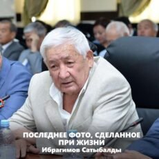 В Шымкенте скончался экс-сенатор Сатыбалды Ибрагимов