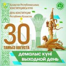 30 августа ЦОНы не работают