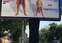 В Шымкенте убрали скандальный билборд с детьми