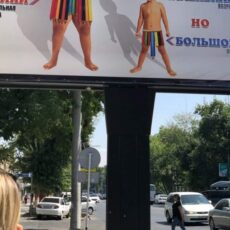 В Шымкенте убрали скандальный билборд с детьми