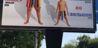 В Шымкенте убрали скандальный билборд с детьми