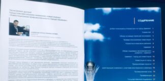 «Инвестиционная привлекательность города Шымкент» — окно в регион для инвесторов