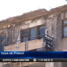 Жильцы аварийного дома в Кентау не хотят покидать опасное жилье Аварийный дом в Кентау