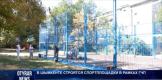 Енбекшинский район Шымкента — лидер по количеству дворовых площадок В Шымкенте строятся спортплощадки в рамках ГЧП