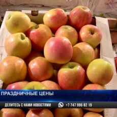 Во сколько шымкентцам обойдется праздничный стол на Курбан айт Фрукты на базаре