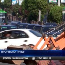В Шымкенте изношенный водопровод стал причиной крупной аварии