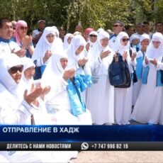 Правоверные мусульмане из Шымкента отправились в Мекку Правоверные мусульмане из Шымкента отправились в Мекку