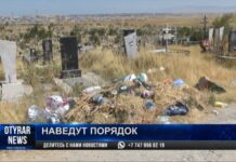 На шымкентских кладбищах начнут наводить порядок На шымкентских кладбищах начнут наводить порядок