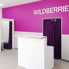 В Казахстане будут открыты ТЛЦ международной компании «Wildberries»