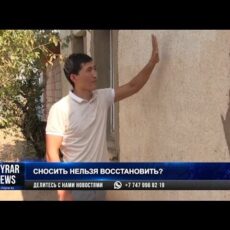 Жители Арыси вновь недовольны восстановительными работами в городе