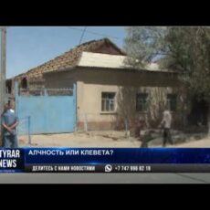 Арысь: История дома, разрушенного топором, обрастает подробностями
