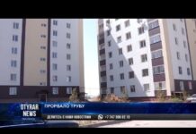 Новоселы Shymkent сity разочарованы в качестве домов и коммуникаций