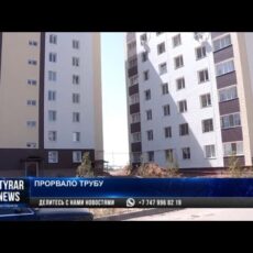 Новоселы Shymkent сity разочарованы в качестве домов и коммуникаций