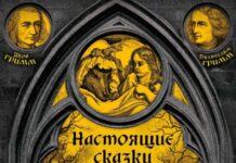 Выставка-музей братьев Гримм откроется в Шымкенте