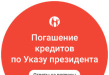 В Kaspi Bank ответили на вопросы о списании долгов по кредитам