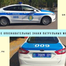 В МВД РК рассказали о новом дизайне патрульных машин