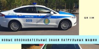 В МВД РК рассказали о новом дизайне патрульных машин