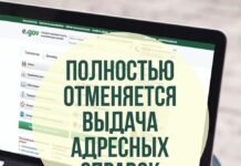 МВД: Полностью отменяется выдача адресных справок