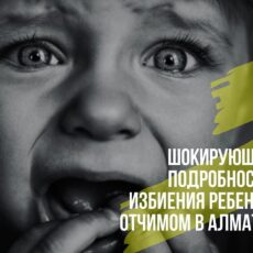 В МВД РК сообщили шокирующие подробности жестокого избиения двухлетнего ребенка отчимом