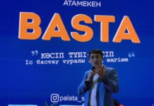 В Шымкенте прошел третий по счету форум «Баста!» («Начни!»)