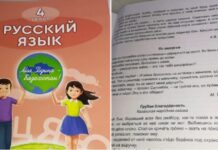 Ошибку нашли родители в учебнике по русскому языку книги