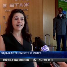 IZUMY отправляет шымкентцев в лето