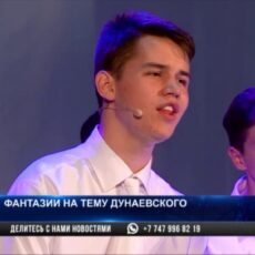 Детский музыкальный театр из Москвы покорил сердца юных шымкентцев