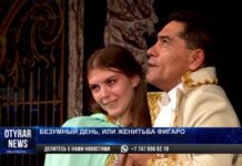 Театралы Шымкента в предвкушении женитьбы Фигаро