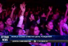 «World class» отметил свой день рождения!