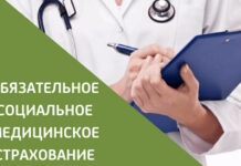 Как студенту получить статус застрахованного по ОСМС Обязательное социальное медицинское страхование