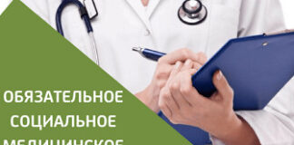 Как студенту получить статус застрахованного по ОСМС Обязательное социальное медицинское страхование