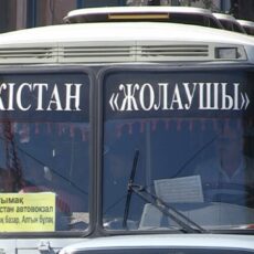 Проезд в общественном транспорте Туркестана может повыситься на 20 тенге