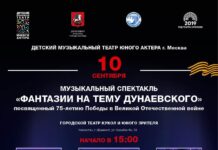 Спектакль «Фантазии на тему Дунаевского» покажут в Шымкенте