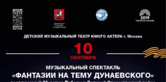 Спектакль «Фантазии на тему Дунаевского» покажут в Шымкенте