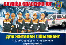 Служба спасения «Юг» — наша помощь в чрезвычайной ситуации