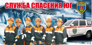Служба спасения «Юг» — наша помощь в чрезвычайной ситуации