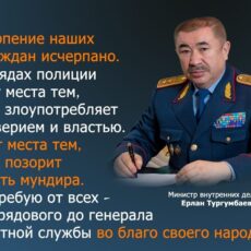 МВД объявило войну коррупционерам в собственных рядах