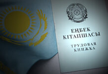 Трудовые книжки казахстанцев перевели в электронный формат
