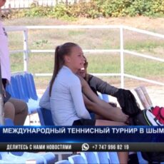 Лучшие теннисисты-юниоры со всего мира собрались в Шымкенте