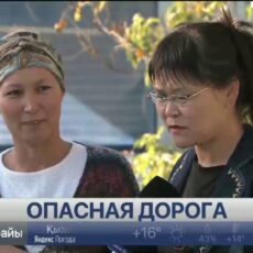 Опасной для жизни называют горожане новую дорогу в Туркестане Опасной для жизни называют горожане новую дорогу в Туркестане