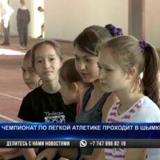 В Шымкенте проходит чемпионат по легкой атлетике