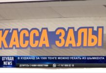 В Худжанд за 1500 тенге можно доехать из Шымкента